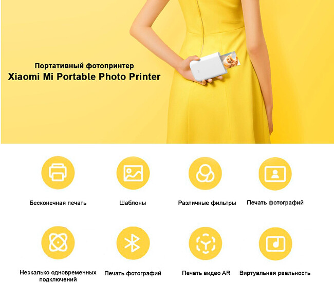 Принтер Xiaomi Mi Portable Photo Printer Pro (BHR082QGL)