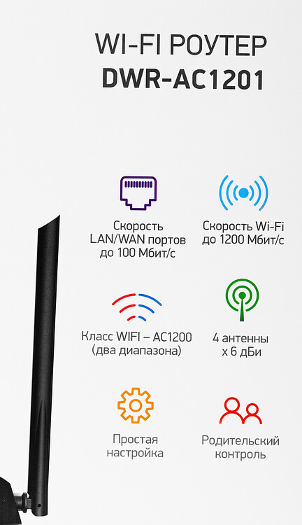 Роутер беспроводной Digma DWR-AC1201 черный