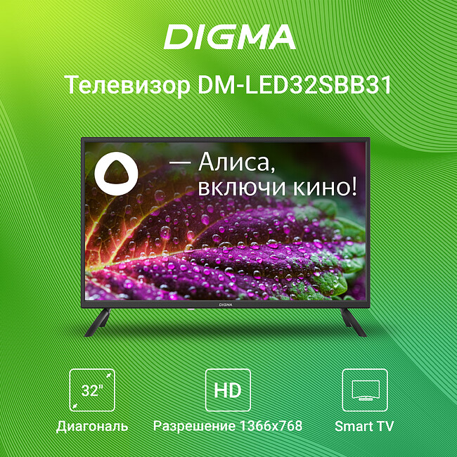 Телевизор Digma DM-LED32SBB31 черный