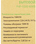 Конвектор Primera PHP-1000-MWB белый