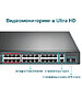 Коммутатор TP-Link TL-SL1226P