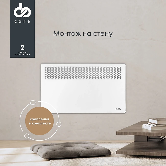 Конвектор Domfy DCW-CH1010 белый