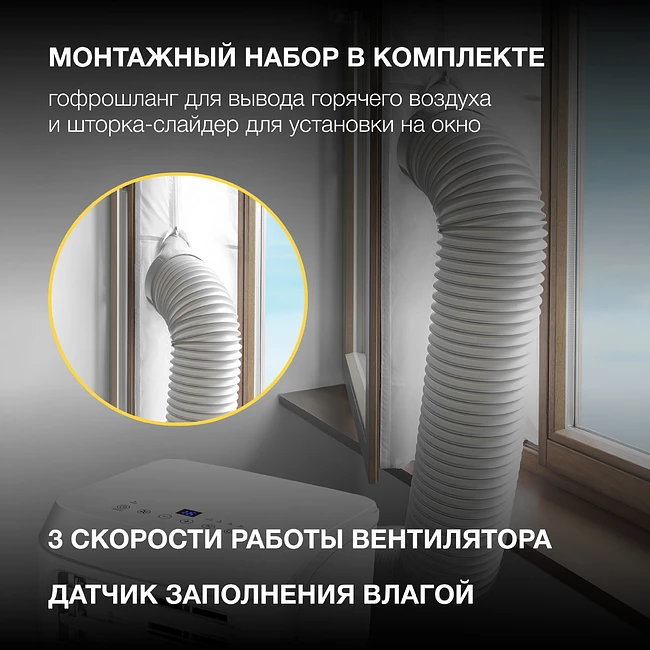 Мобильный кондиционер Hyundai HPAC-12-2 белый