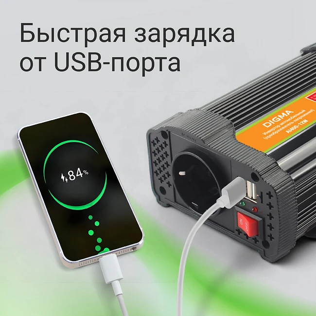 Автоинвертор Digma AI600-12W