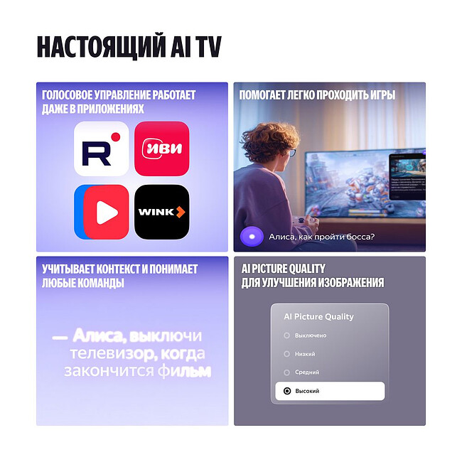 Телевизор Яндекс YNDX-00103