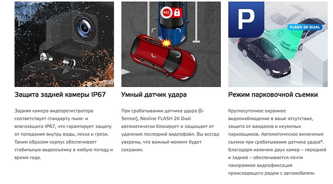 Автомобильный видеорегистратор Neoline Flash 2K Dual