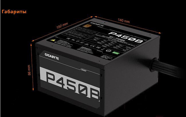 Блок питания Gigabyte P450B (GP-P450B)