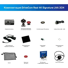 Видеорегистратор-радар детектор TrendVision DriveCam Real 4K Signature LNA 2CH