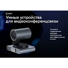 Веб-камера Sber SDCM-12Х001