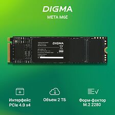 SSD диск Digma Meta M6E 2TB DGSM4002TM6ET