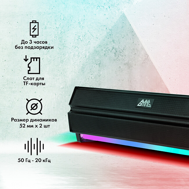 Саундбар GMNG GG-SP100UB черный (1915868)