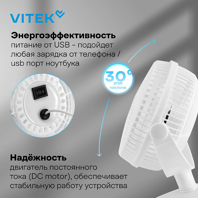 Вентилятор Vitek VTF-06U белый