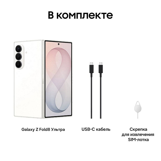 Смартфон Samsung Galaxy Z Fold 8 Ultra 12/512Gb белый (SM-F976BZWCCAU)