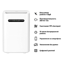 Увлажнитель воздуха SmartMi Evaporative Humidifier 2 SKV6004KG корейская версия белый (CJXJSQ04ZM)