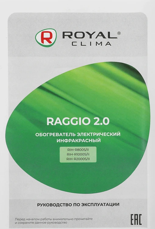 Обогреватель Royal Clima Raggio 2.0 серый/белый (RIH-R800S/II)