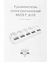 Сетевой фильтр Most A16 3м 6 розеток белый