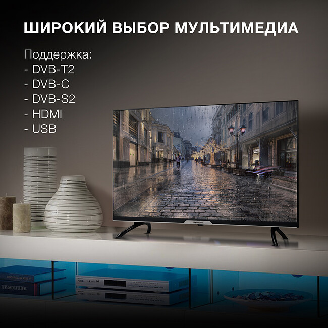 Телевизор Hyundai H-LED32BS5003