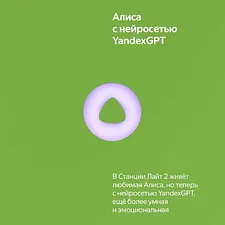 Умная колонка Яндекс Станция Лайт 2 зеленый (YNDX-00026GRN)