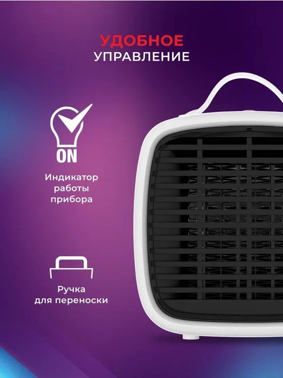 Тепловентилятор Royal Clima Preferito белый/черный (RFH-PF1200DC-WT)