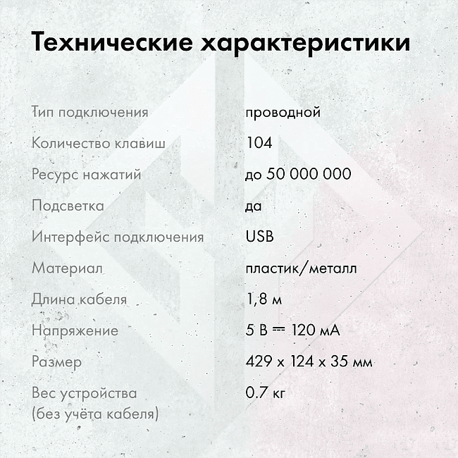 Клавиатура GMNG GG-KB815X черный/белый (1913914)
