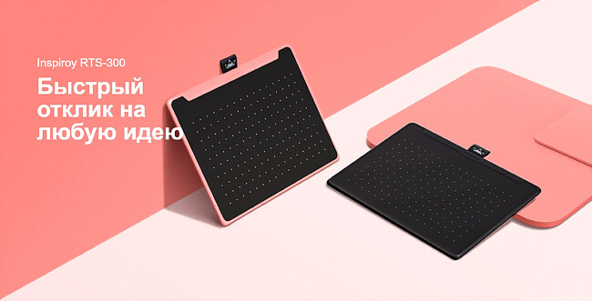 Графический планшет Huion Inspiroy Black (RTS-300)