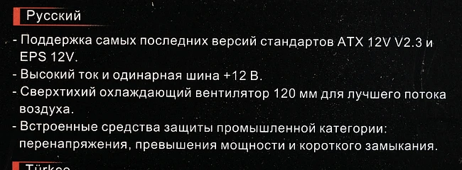 Блок питания Thermaltake ATX 650W LT-650P (PS-LTP-0650NPCNEU-2)