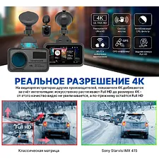 Автомобильный видеорегистратор TrendVision TDR-725 Real 4K 2CH черный