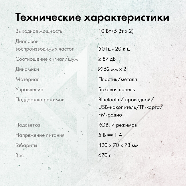 Саундбар GMNG GG-SP100UB белый (1915873)