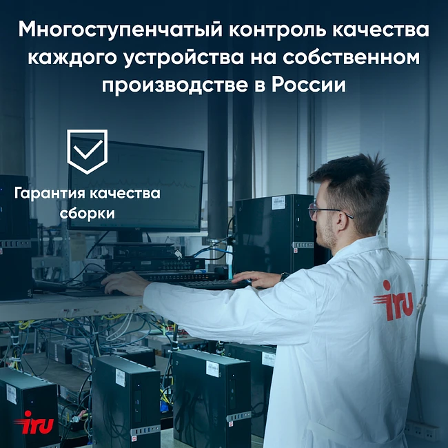 Моноблок IRU 23IM черный (1994785)