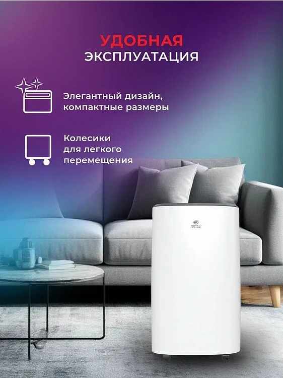 Осушитель воздуха Royal Clima Carisma Loft (RD-CR20-E)