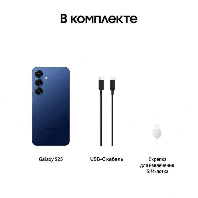 Смартфон Samsung Galaxy S25 12/128Gb SM-S931B синий (SM-S931BDBBCAU)