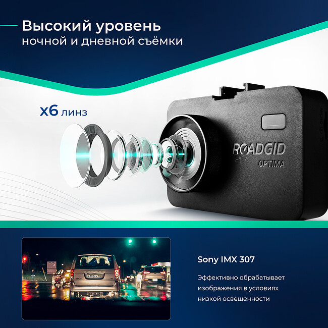 Автомобильный видеорегистратор Roadgid Optima GT черный (1045065)