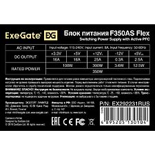 Блок питания ExeGate F350AS 350W (EX292231RUS)