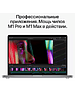 Ноутбук Apple MacBook Pro 14-inch Space Grey (MKGQ3RU/A)