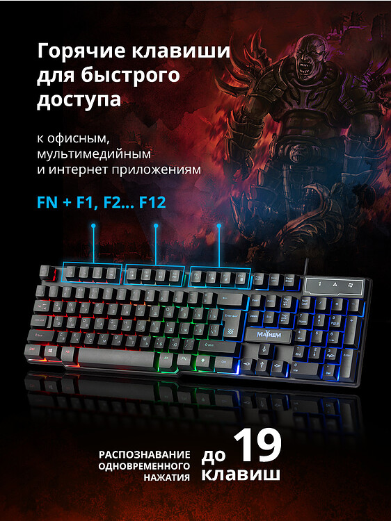 Клавиатура Defender Mayhem GK-360DL RU (45360)