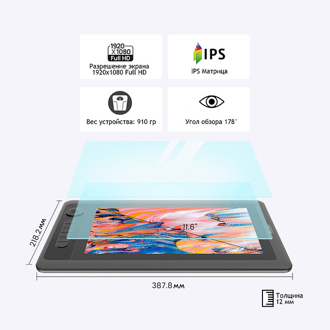 Графический планшет Parblo Coast 12pro Gen2 Black