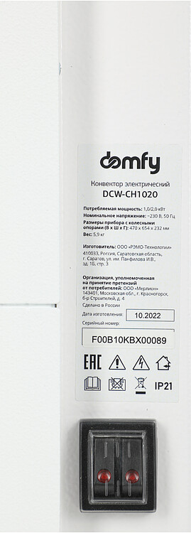 Конвектор Domfy DCW-CH1020 белый