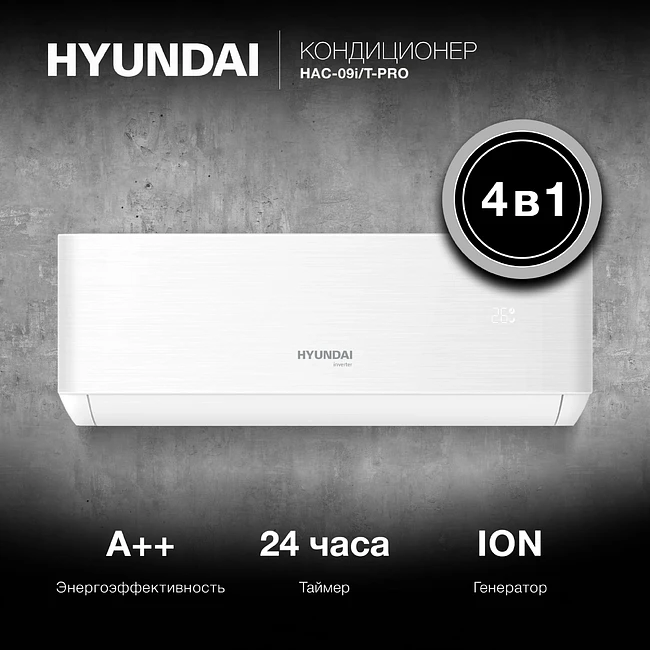 Сплит-система Hyundai HAC-09i/T-PRO белый