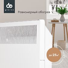 Конвектор Domfy DCW-CH1220 белый