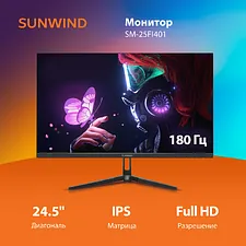 Монитор SunWind SM-25FI401 черный