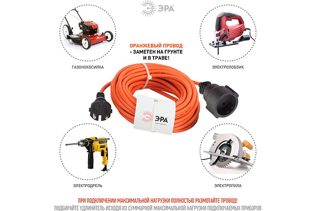 Удлинитель Эра UPx-1-2x0.75-10m-IP44 оранжевый (Б0043036)