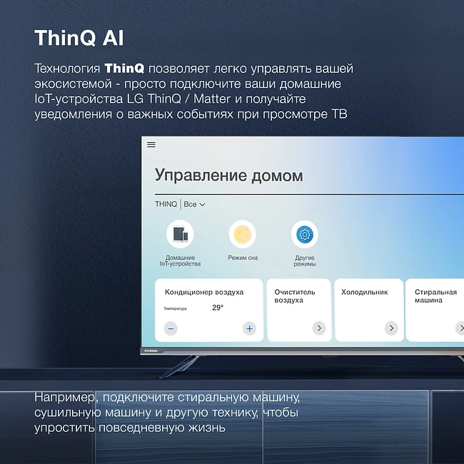 Телевизор Hyundai H-LED43BU7100 серый