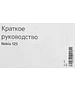 Мобильный телефон Nokia 125 DS TA-1655 зеленый (SP01Z07Z1984Y)