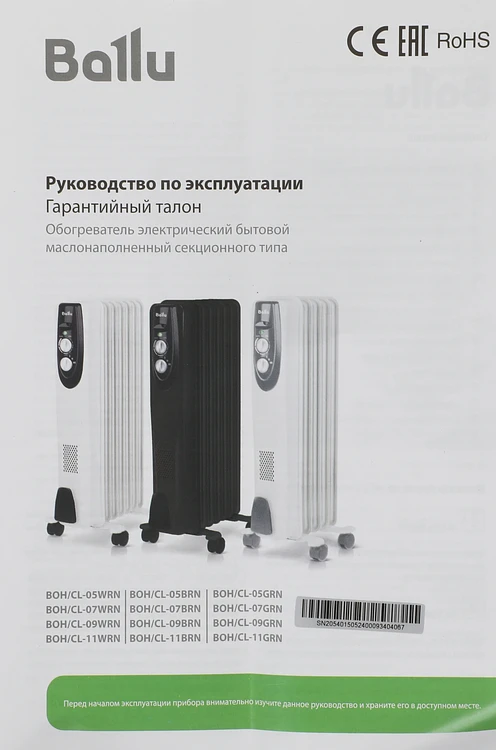 Радиатор Ballu Classic Black (BOH/CL-07BRN 1500)