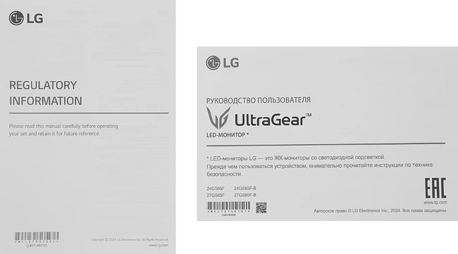 Монитор LG UltraGear 24GS65F-B