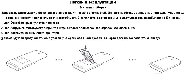 Принтер Xiaomi Mi Portable Photo Printer Pro (BHR082QGL)