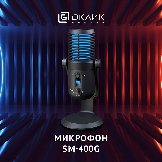 Микрофон Oklick SM-400G черный (1933536)