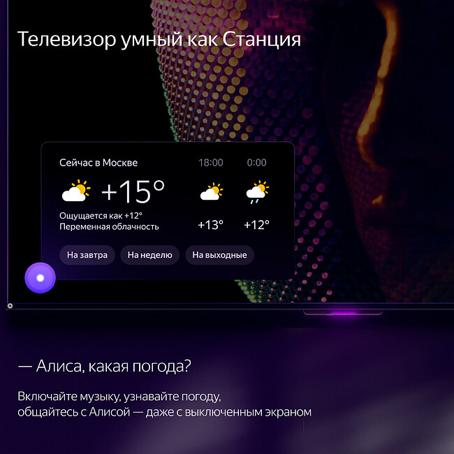 Телевизор Yandex ТВ Станция с Алисой (YNDX-00091)