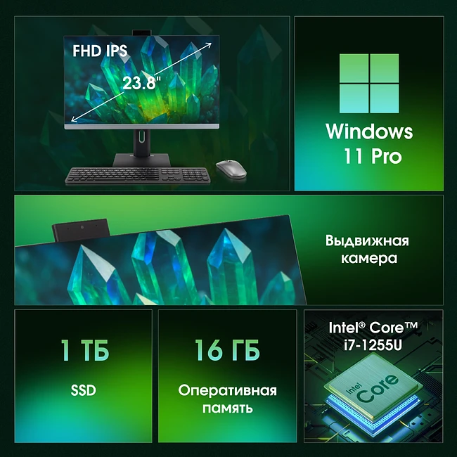 Моноблок Digma Pro Unity 1255U серый (DM23P7-AEXW02)