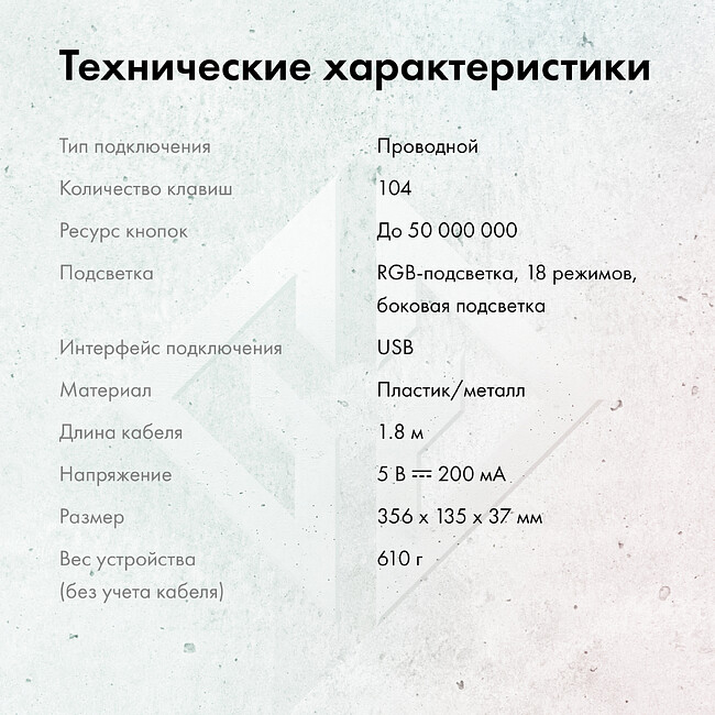 Клавиатура GMNG GG-KB780X черный (1910518)